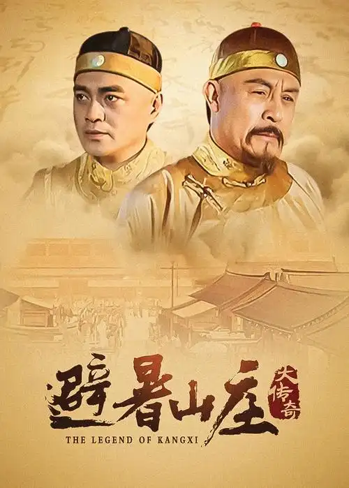 古装权谋剧半城烟雨在线观看